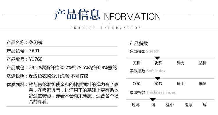 汤河之家 针织休闲裤秋冬新品男式休闲裤弹力商务修身男裤 3601