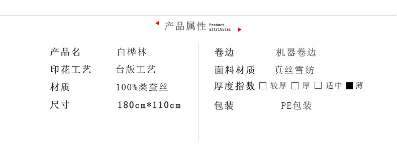 施悦名丝绸秋冬新品真丝丝巾百分百桑蚕丝加大薄款 白桦林