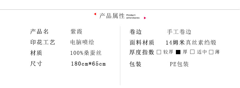 施悦名丝绸秋冬新品真丝桑蚕丝女士秋冬长围巾披肩 紫霞