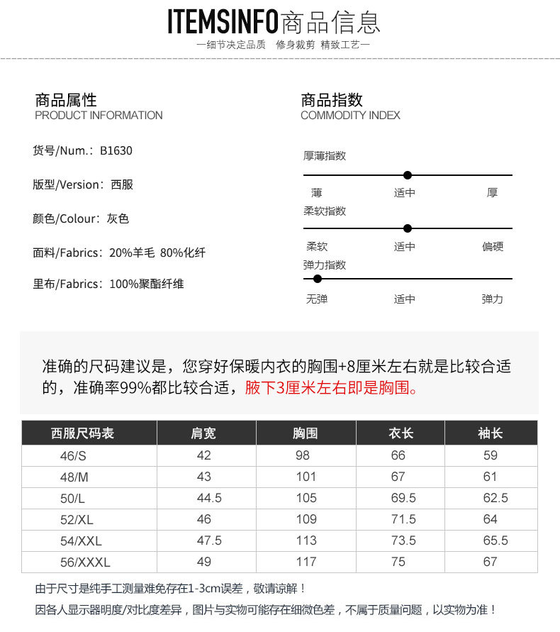 汤河之家 秋冬新款毛呢西服男韩版修身羊毛呢休闲西装男外套青年呢子小西装 	1630