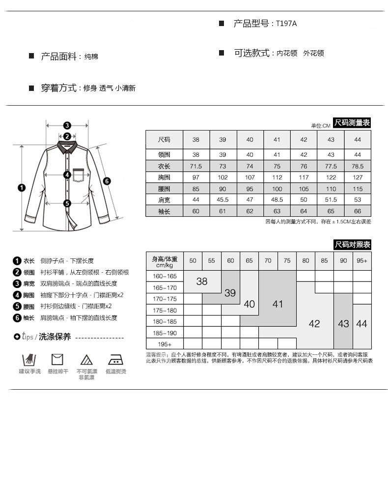 汤河之家修身免烫男士长袖扣领衬衫碎花男式韩版纯棉印花衬衣