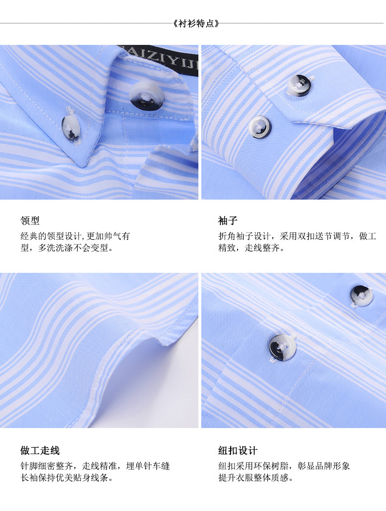 汤河之家秋男式纯棉条纹衬衫青年时尚修身衬衣男士个性定制衬衫