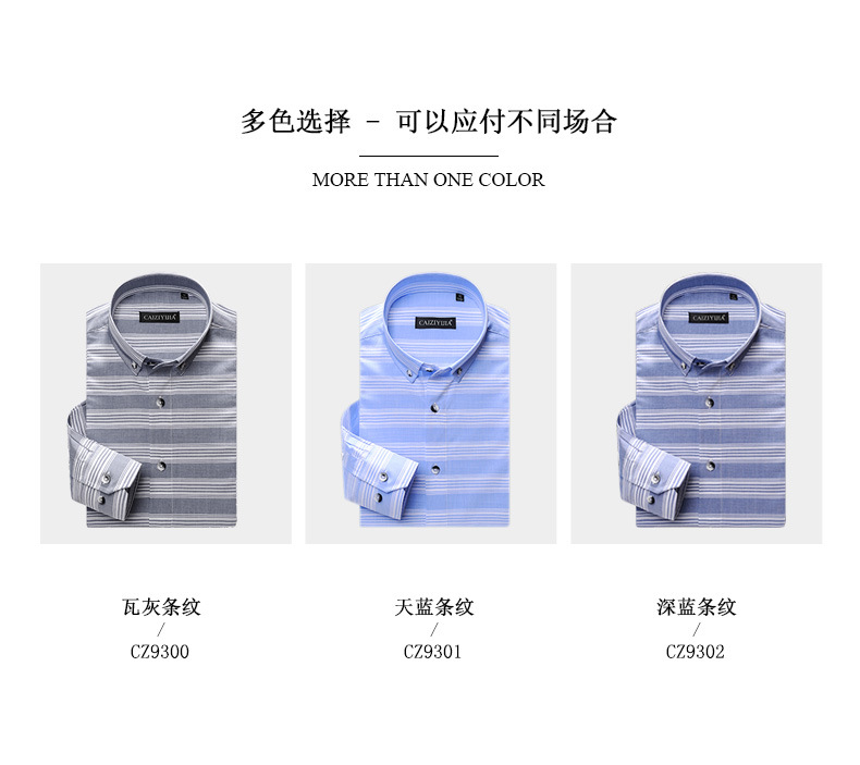 汤河之家秋男式纯棉条纹衬衫青年时尚修身衬衣男士个性定制衬衫