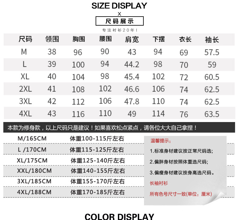 汤河之家男士衬衫秋男装衬衫英伦风时尚新拼接长袖