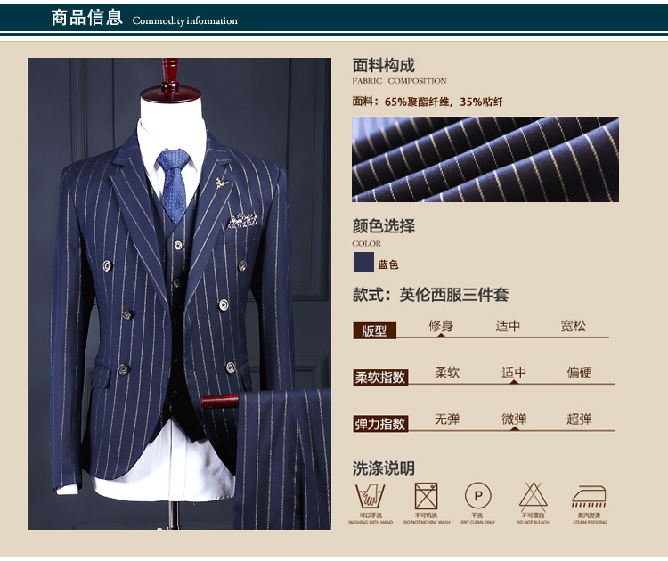 汤河之家西装男士西服三件套韩版条纹商务休闲职业套装结婚礼服