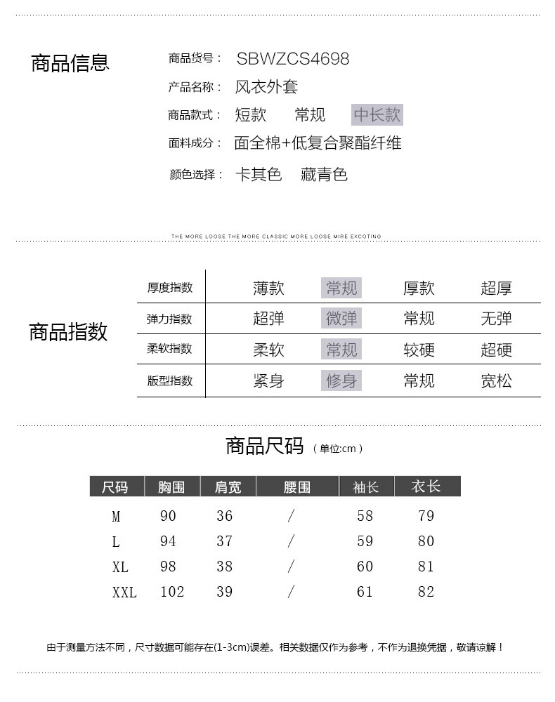 施悦名时尚风衣