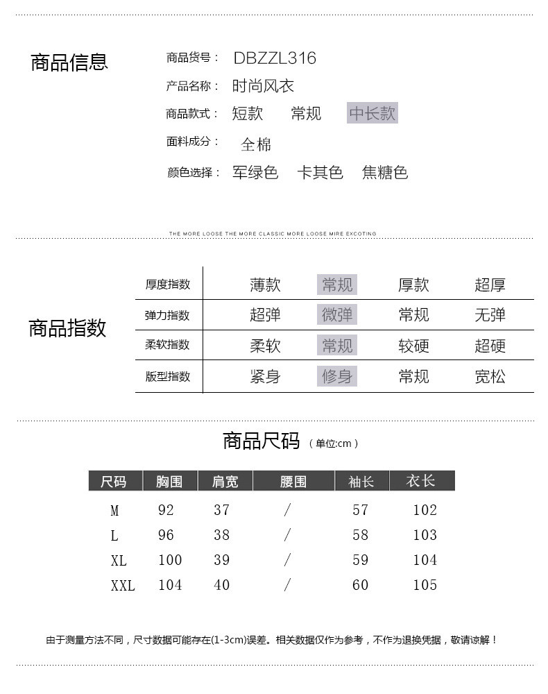 施悦名时尚显瘦风衣外套