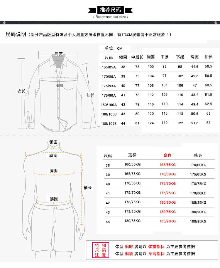 汤河之家新款白衬衫男长袖纯色商务免烫新郎品质男士衬衫