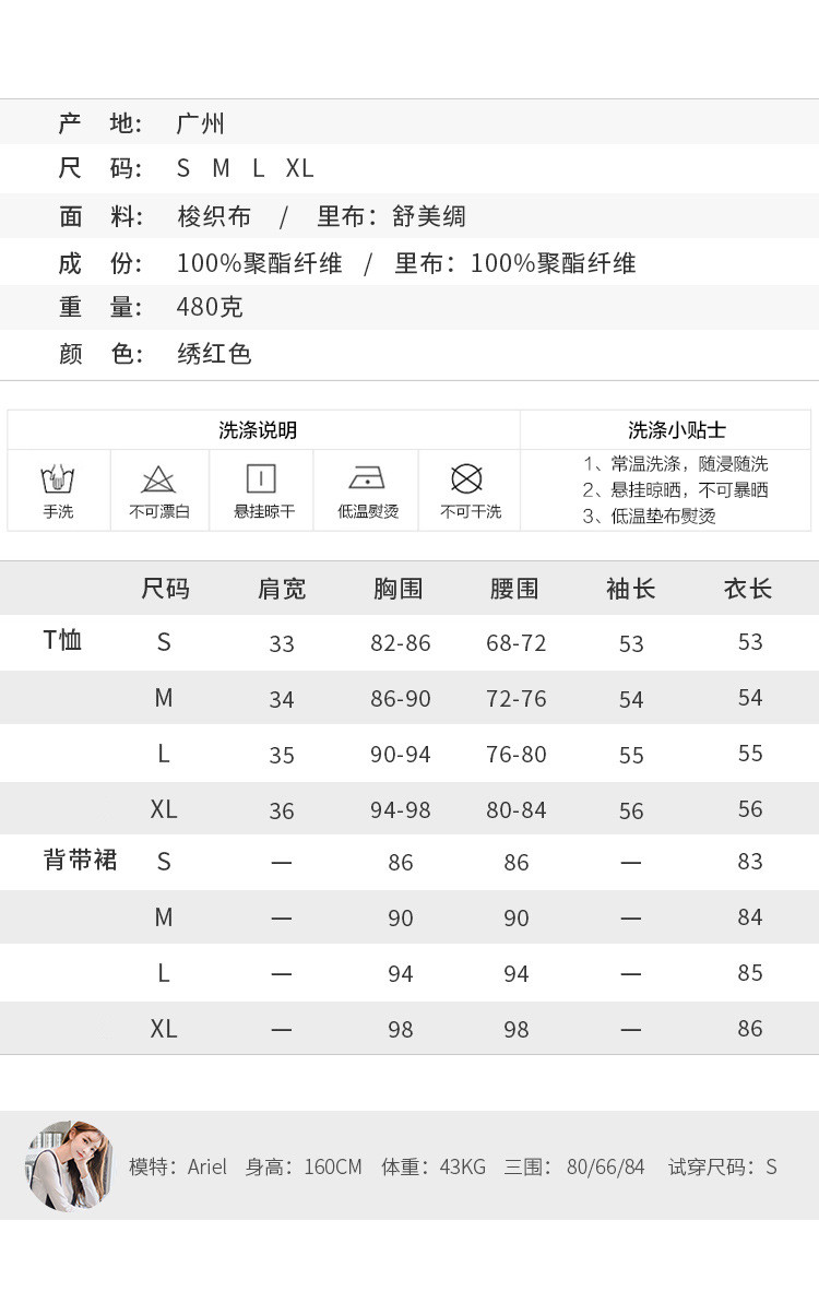 洋湖轩榭新款女装韩版长袖修身两件套背带裙高腰套装裙