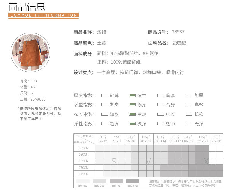 施悦名新款女装纯色高腰显瘦鹿皮绒短裙轻熟百搭半身裙28537