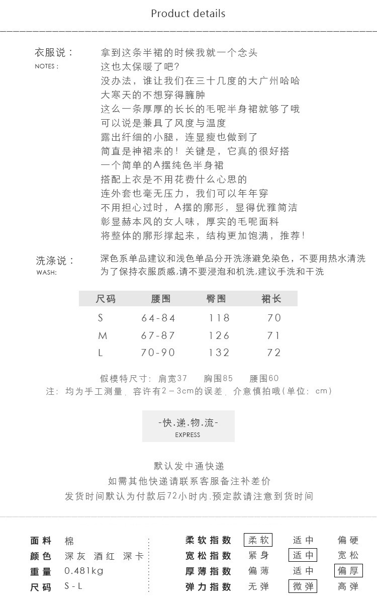 施悦名文艺风纯色毛呢保暖中长款半身裙A字伞裙