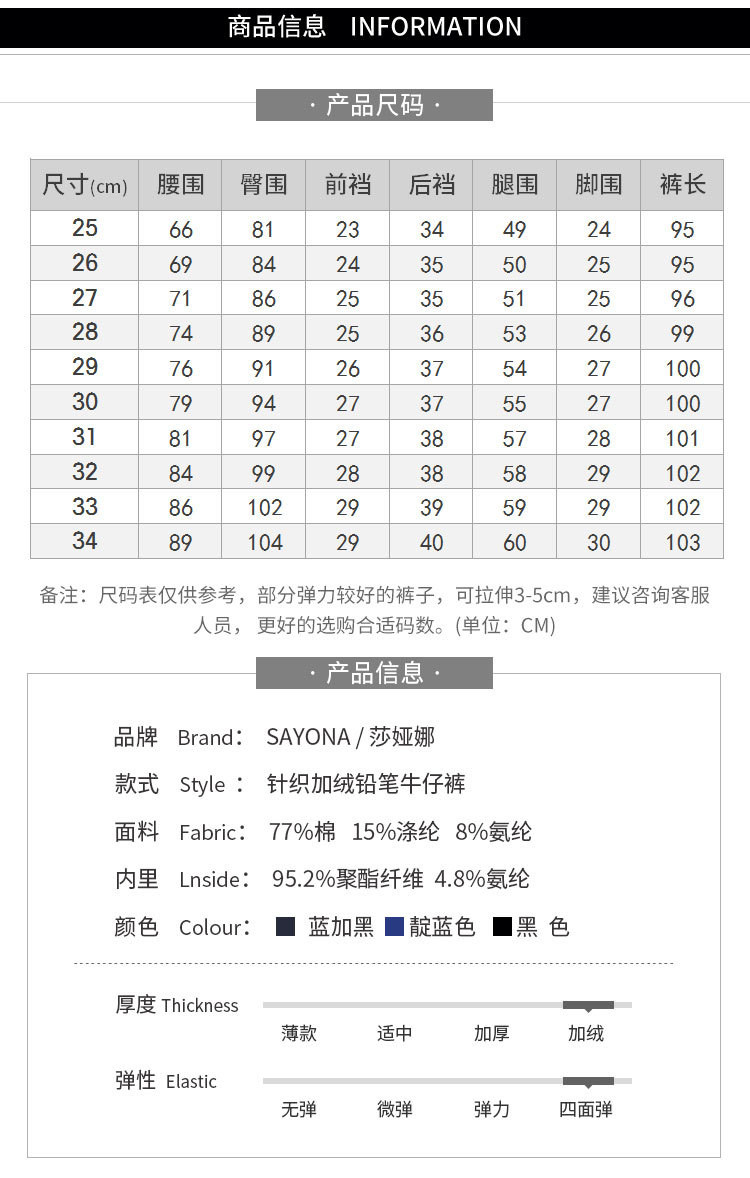 施悦名 女裤冬季新款加绒牛仔裤女小脚大码高腰弹力长裤