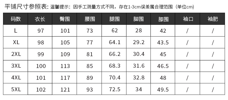 施悦名新款大码女装显瘦秋裤哈伦打底裤5201