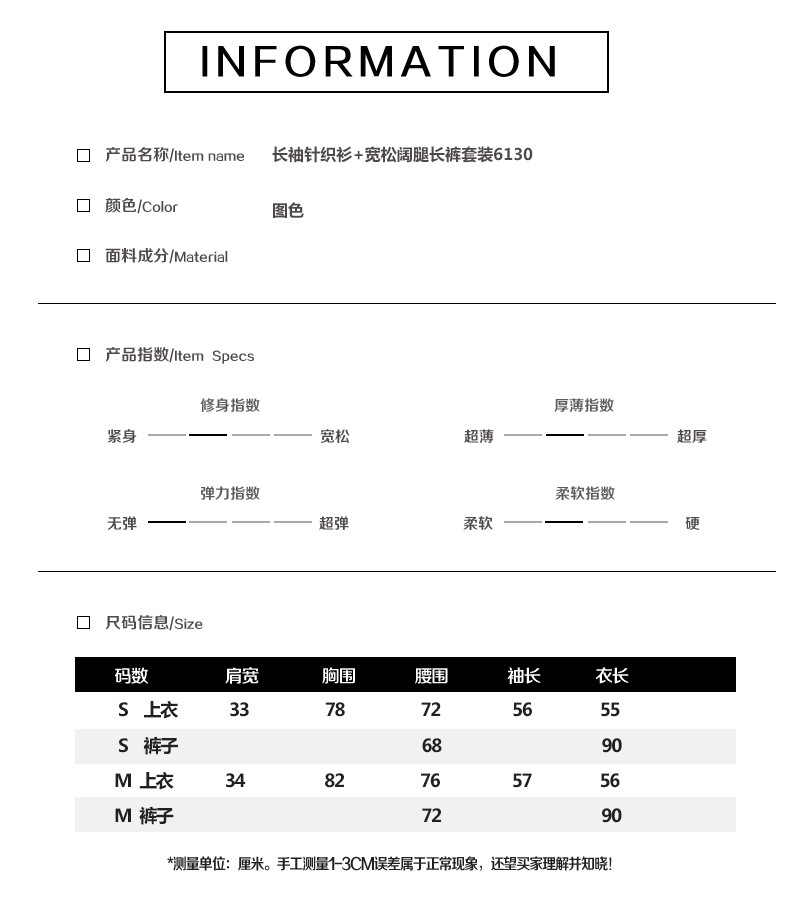 施悦名 女装2017冬季新款长袖针织衫+宽松阔腿裤套装