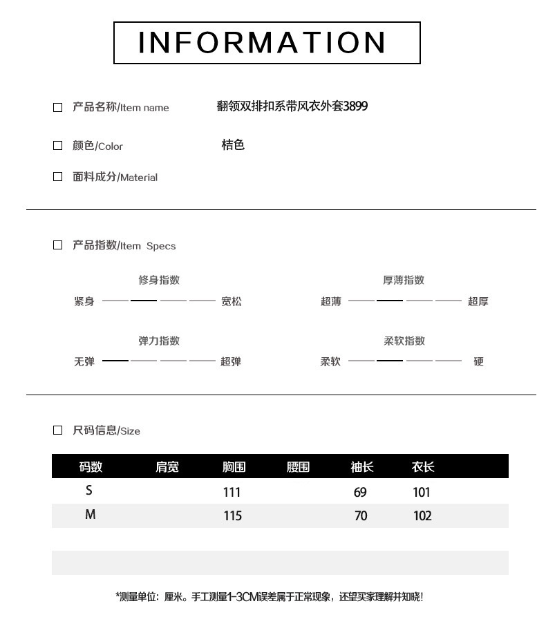 施悦名 女装秋装新款翻领双排扣系带风衣外套