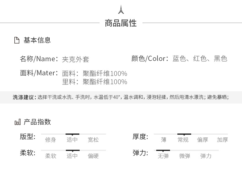 汤河之家夹克男中年新款商务薄款拉链男装修身纯色立领外套男式