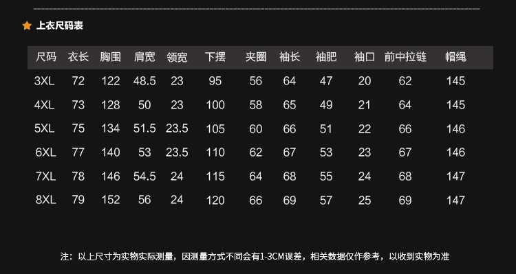 汤河之家冬季双层加绒男式休闲 加厚连帽大码男装外套运动服