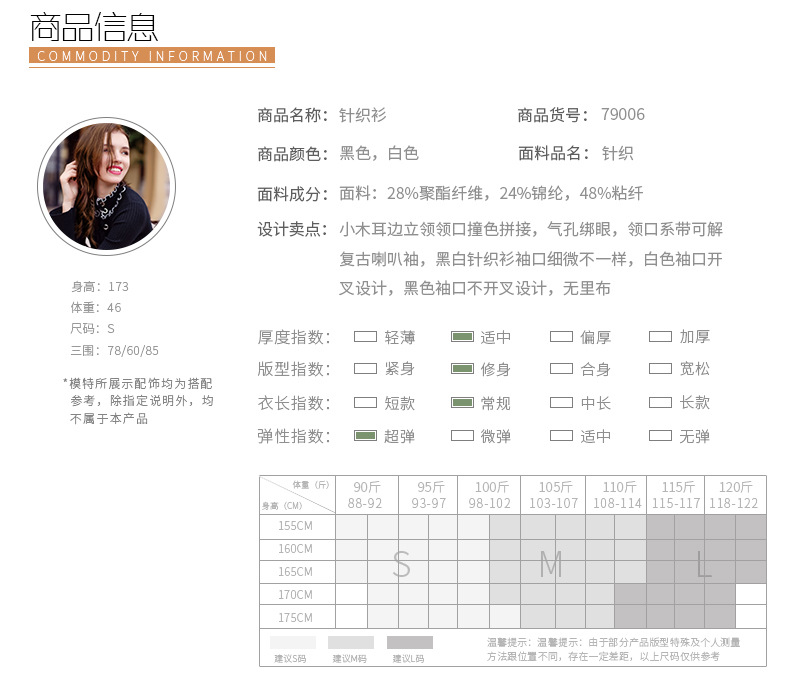 施悦名新款品牌女装撞色立领喇叭长袖上衣气质轻熟针织衫