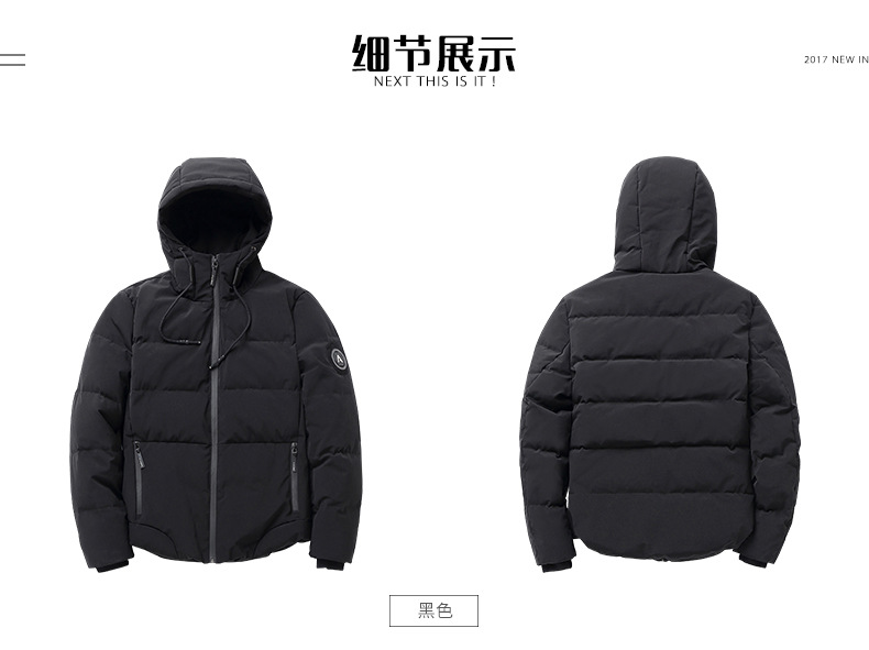 汤河之家新品男士连帽羽绒服80白鸭绒休闲羽绒衣外套