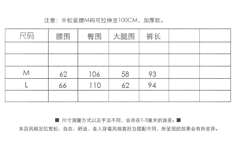 施悦名 冬加厚加绒侧边撞色运动宽松哈伦裤长裤