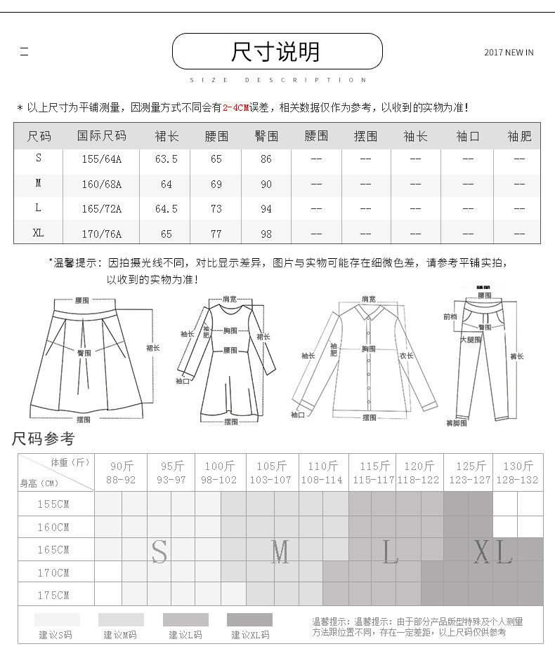 施悦名2018春季新款精品女装格纹拼接百搭a字裙修身显瘦半身裙