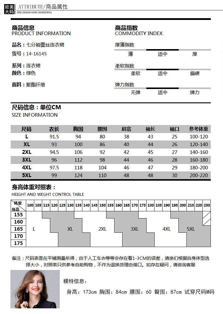 施悦名春季新款不规则通勤简约修身显瘦七分袖绿色蕾丝大摆连衣裙