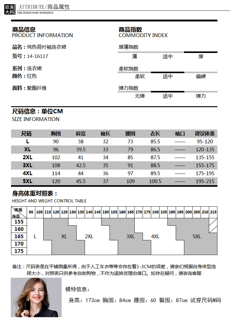 施悦名春秋新款喜庆连衣裙 大码回门敬酒服喇叭袖修身显瘦红色连衣裙女