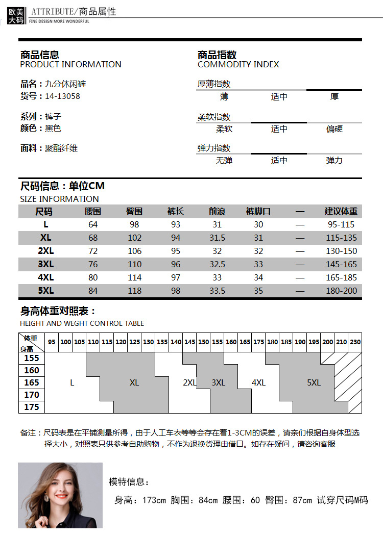 施悦名大码品牌休闲裤 欧美约简宽松紧腰锦棉绑带小脚裤子高弹