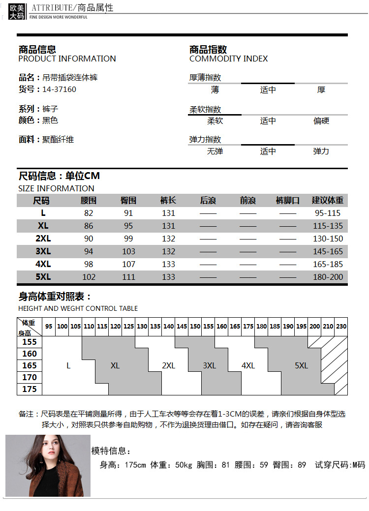 施悦名吊带插袋连体裤 加肥加大码女装休闲裤子 欧美胖mm200斤品牌裙裤