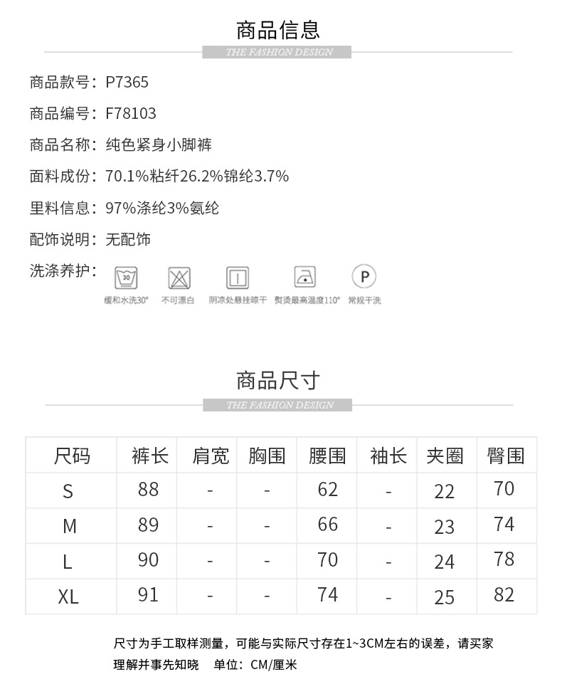 施悦名2018早春新款女装轻奢时尚黑色显瘦紧身打底裤休闲小脚裤潮P7365