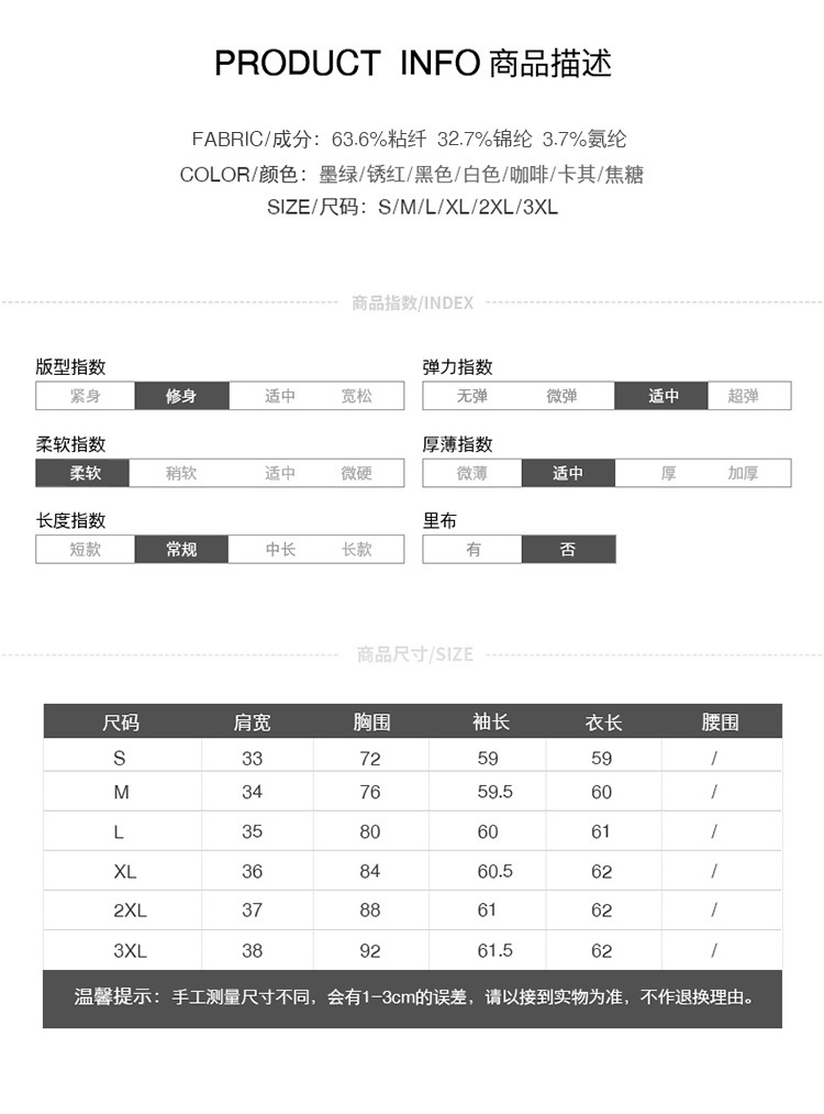 施悦名2018春季新款撞色蕾丝T恤上衣修身百搭通勤打底性感