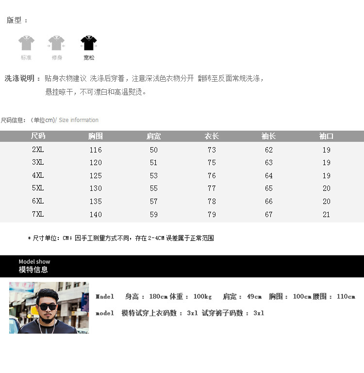 汤河之家2018潮牌卫衣男宽松休闲印花打底衫加肥加大胖子T恤长袖男