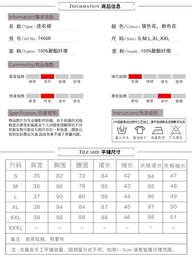 洋湖轩榭新款修身显瘦日常改良夹棉加厚提花旗袍连衣裙74068