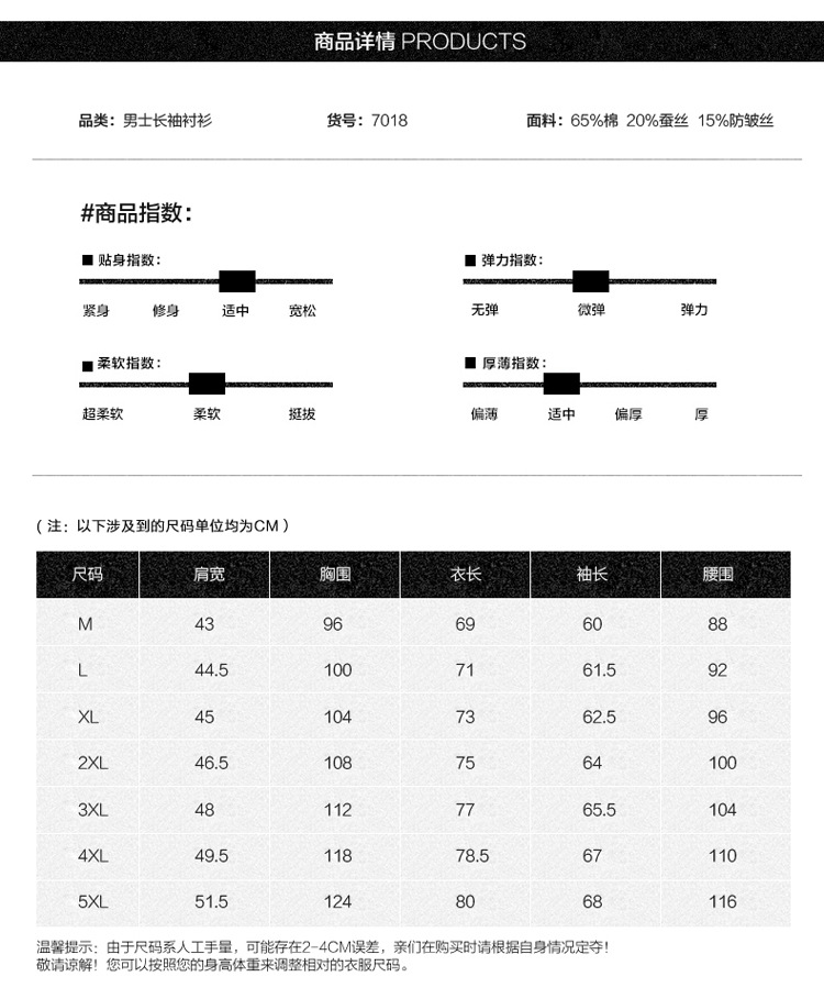 汤河之家2018桑蚕丝抗皱长袖衬衫男春季青年结婚礼服打底衫