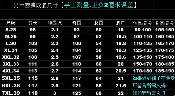 汤河之家2018男士西裤修身免烫小脚西服裤商务正装绅士男裤男装