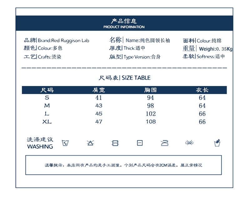 汤河之家2018男士新品潮流商务休闲套头纯色圆领长袖T恤