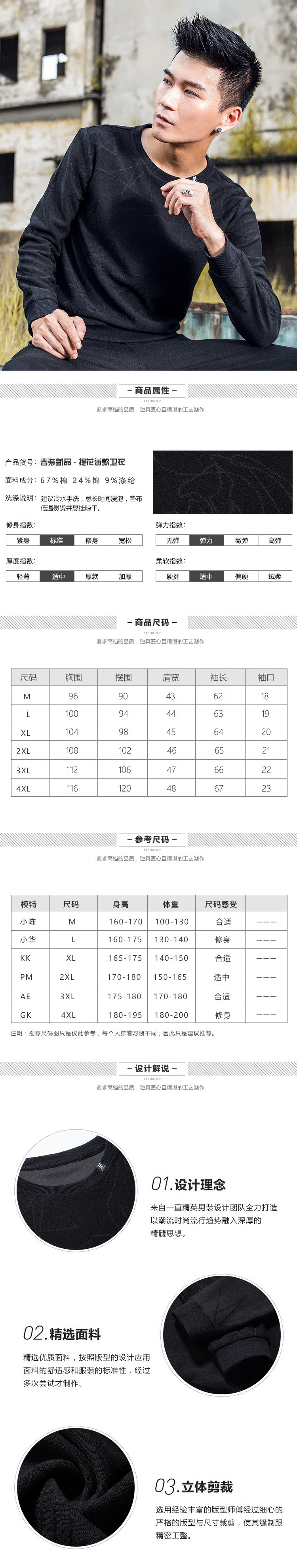 汤河之家2018春装新品男式套头加绒卫衣青年日系简约提花卫衣