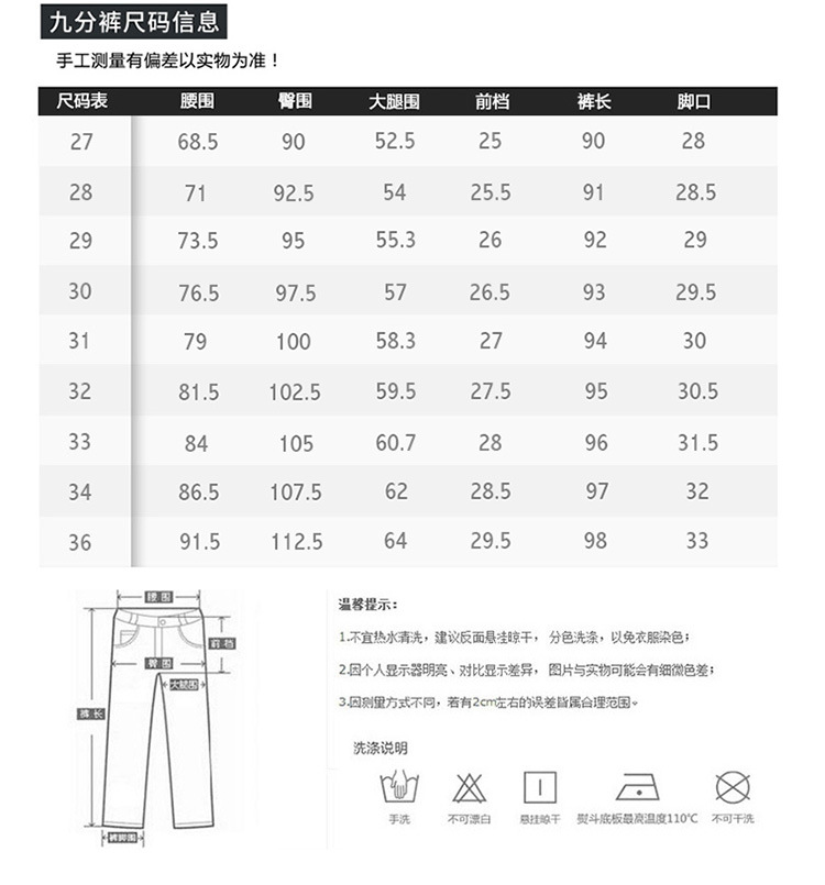 汤河之家2018春季新品修身时尚显瘦男士九分裤