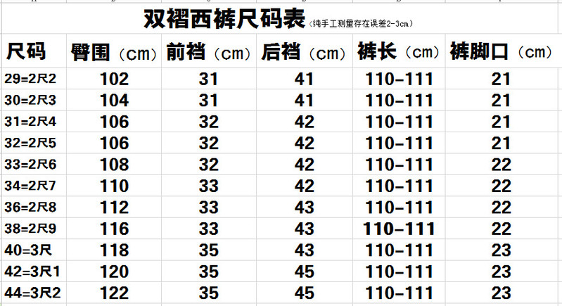 汤河之家2019春夏新款薄款直筒爸爸裤休闲商务男裤夏季百搭西裤