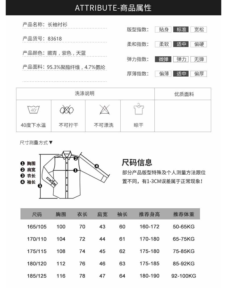 汤河之家2018春季新款男式时尚休闲修身翻领衬衫男装