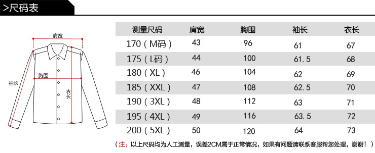 汤河之家2018春季撞色休闲青年男士V领薄款新款韩版潮流时尚百搭T恤