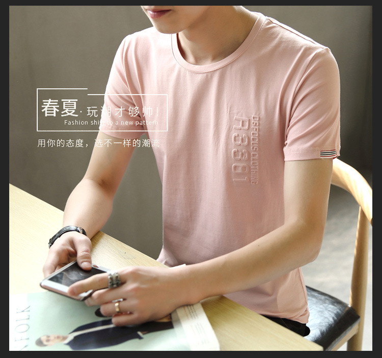 汤河之家夏季男式T恤时尚韩版新款男装体恤衫简约圆领纯色