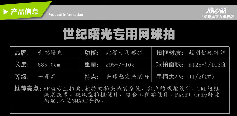 洋湖轩榭世纪曙光官方正品碳铝合金网球拍 成人儿童网球拍 两支装 SG-W-P708