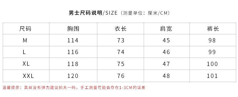 汤河之家居服男新款休闲时尚凉爽透气翻领睡衣套装