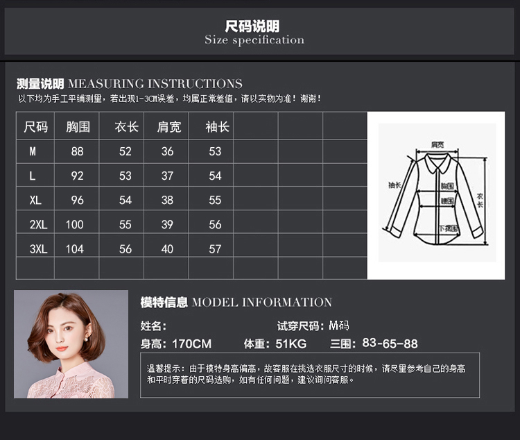 施悦名2018秋装新款蕾丝衫女镂空长袖打底衫