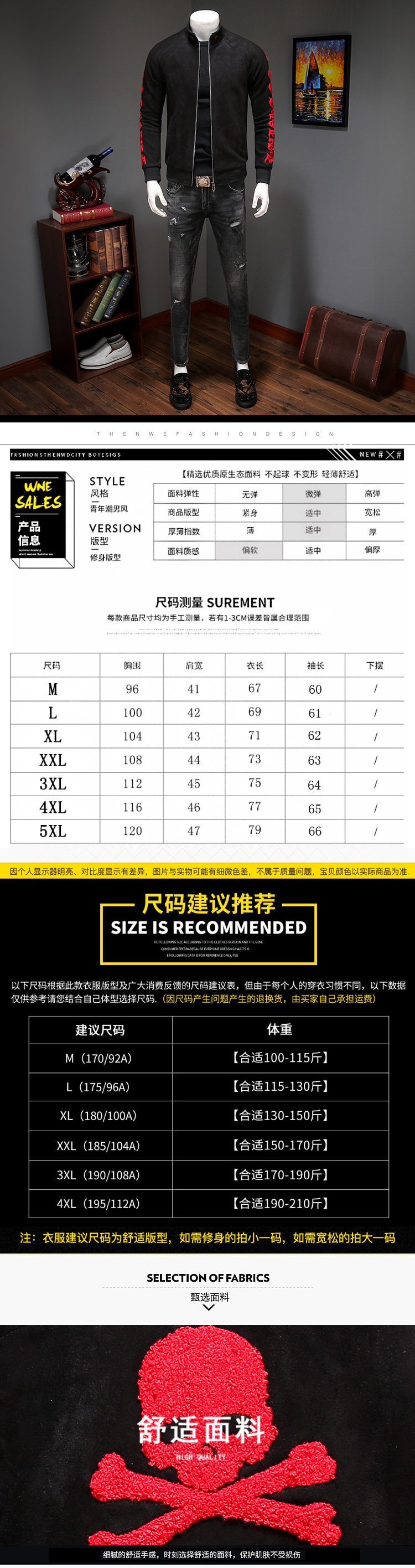 汤河之家2018春秋冬新款男式夹克韩版青年修身百搭男士刺绣外套潮流男装