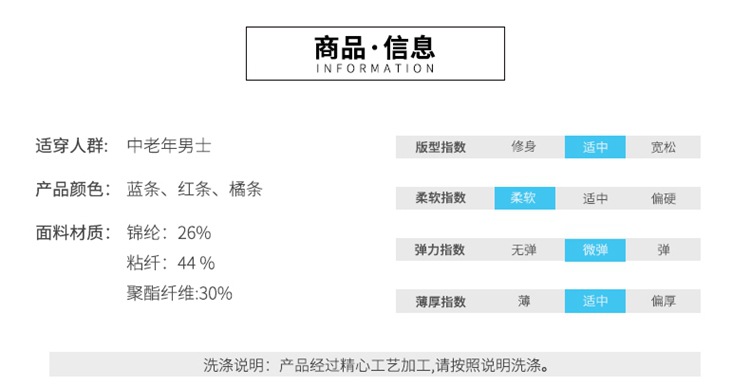 汤河之家2018中老年春秋季针织衫中年男士长袖T恤爸爸装毛衣40-50岁爷爷打底衫