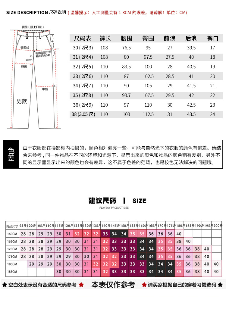 汤河之家2018秋冬新款男式牛仔裤厚款修身弹力休闲牛仔裤百搭青年男裤