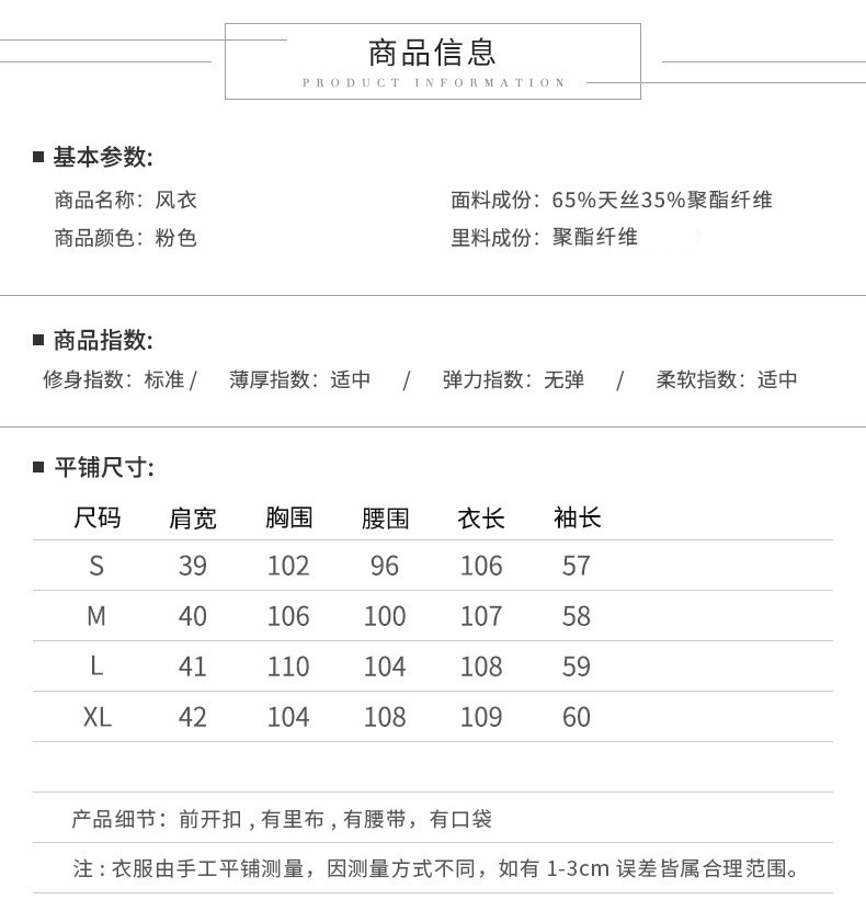 施悦名风衣女中长款韩版秋季2018港风chic修身显瘦收腰小个子外套