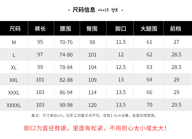 汤河之家2018秋季男休闲裤新款印花小脚裤束脚运动加绒长裤子